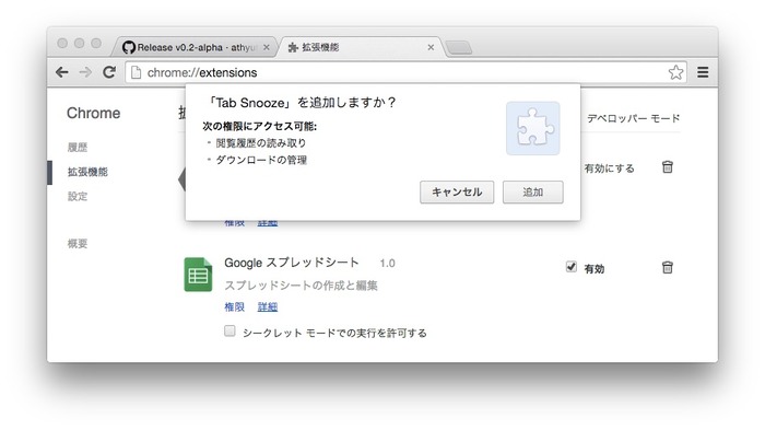 Google-Chrome-Extensions-Tab-Snooze-Install