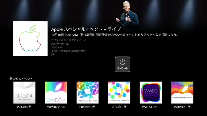 Apple-Special-Event-Oct-16-Channel