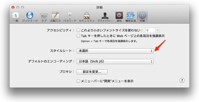 img3-SafariでYouTubeが見れない時の対処法