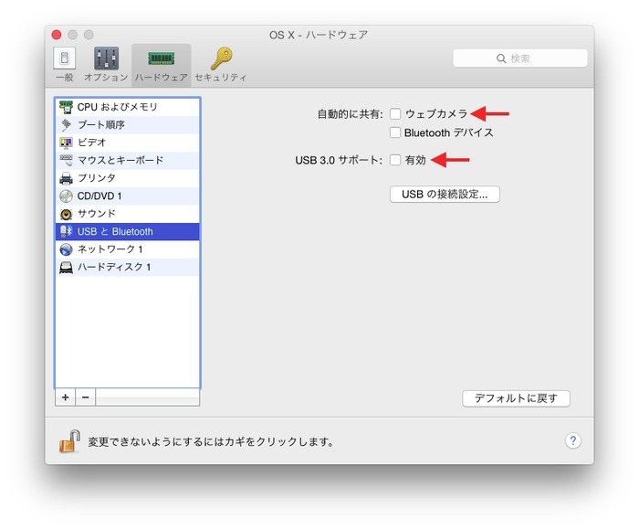 Parallels-Desktop-Customize-Remove-USB
