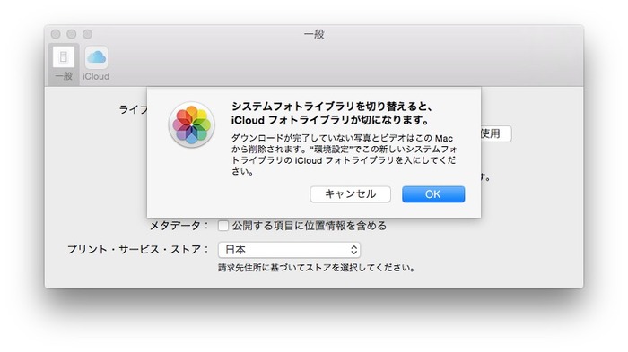 Apple、写真アプリ”Photos”のシステムライブラリについてサポートページを公開。iCloudフォトライブラリは1つのライブラリのみ設定可能。