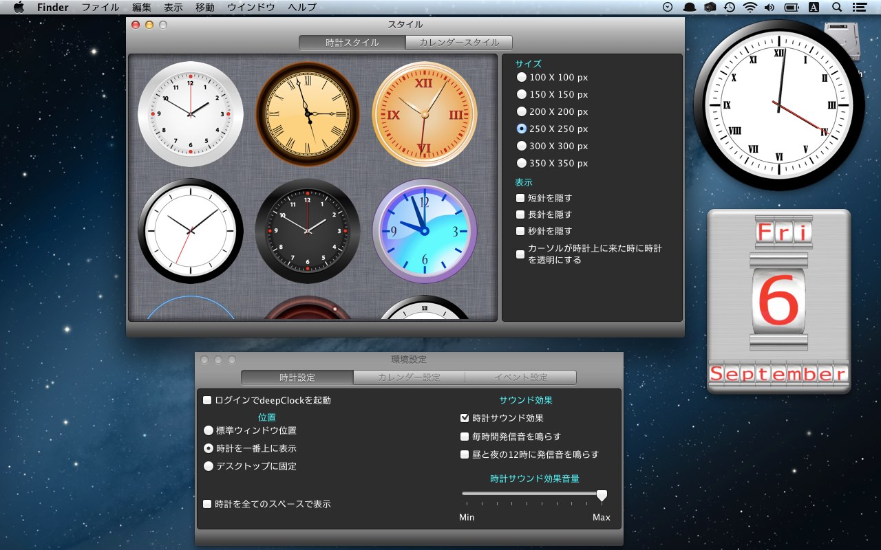 デスクトップ上に常駐してくれる15種類のデザインのアナログ時計アプリ Deepclock が無料セール中 pl Ch