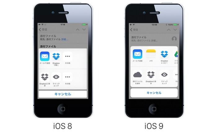 iOS8-vs-iOS9-Mail-iCloud