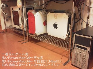 PowerMacG4に自作PC-1