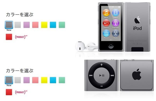 iPod touch-nano-shuffleにスペースグレイ