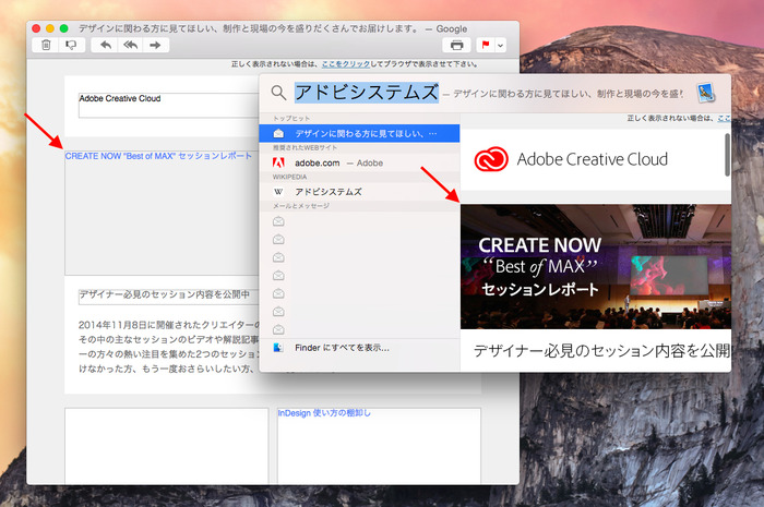 Apple-Mail-and-Spotlight-リモートコンテンツを読み込む