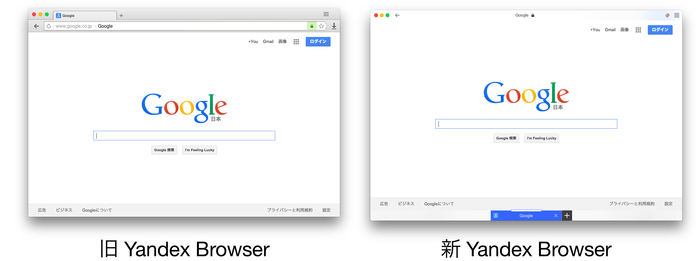 Yandex-Browser-old-and-new