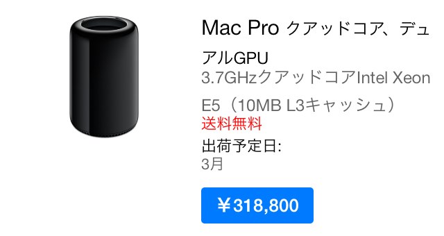 MacPro-Late2013-QuadCore