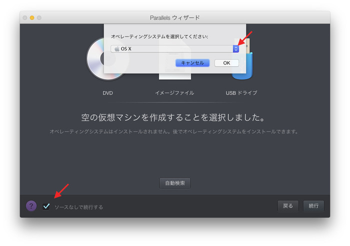 Parallels-Desktop-input-source