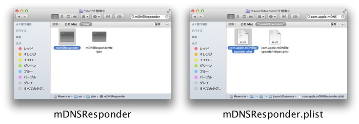 mDNSResponder-in-OS-X-Mavericks