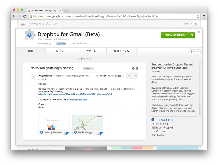 Dropbox-for-Gmail-Beta-Chrome-ウェブストア-Hero