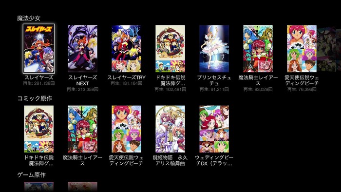 Apple-TV-BANDAI-Channel-魔法少女