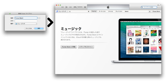 iTunesライブラリを作成2