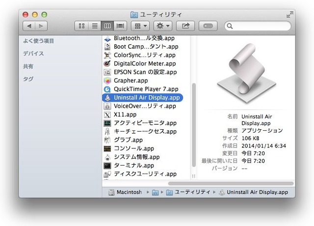 Uninstall-Air-Display-Hero
