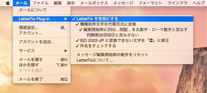 Yosemite-Apple-Mail-app-LetterFix