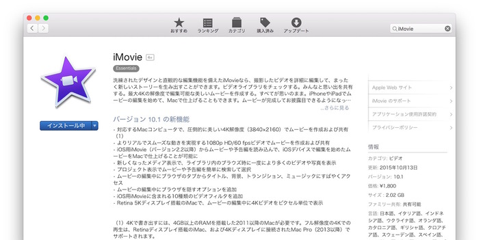 iMovie-4K-support