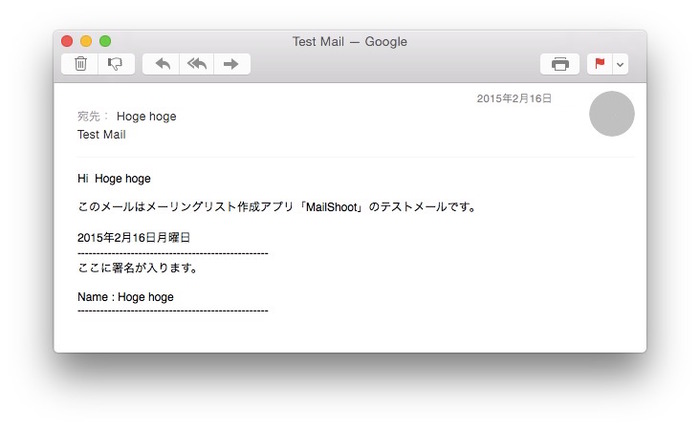 Test-Mail-using-MailShoot