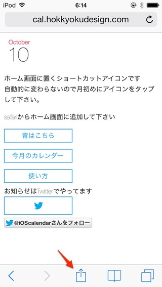 カレンダーの種類を選択-1