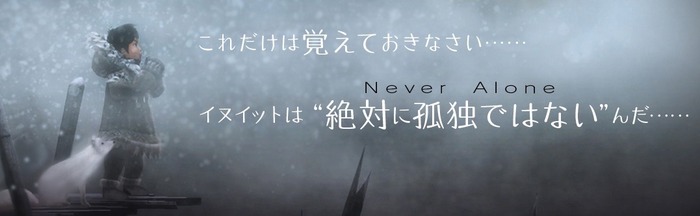 Never-Alone-Hero