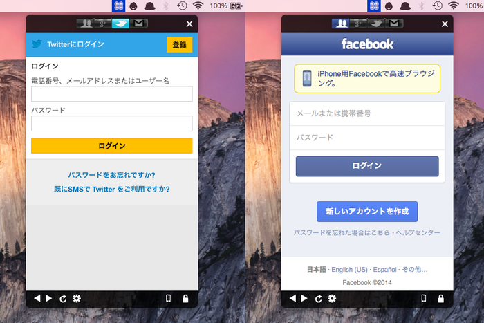 MacのメニューバーにFacebook、Twitter、Gmail、G+ウィンドウを常駐させておける「Social Pro」が無料セール中。