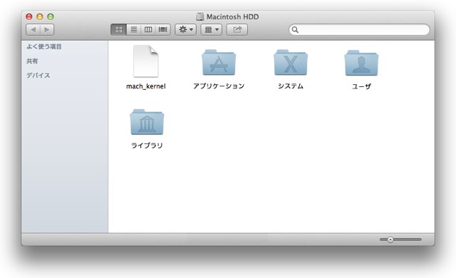 OS X 10.8.5 追加アップデートでmach_kernelが表示されてしまう不具合