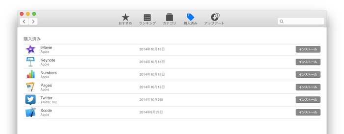 Mac-App-Store-iPhoto-list2