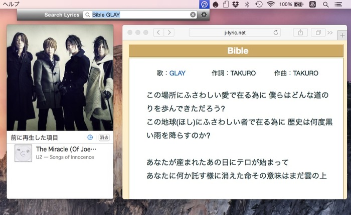 Instalyrics-Glay-Bible