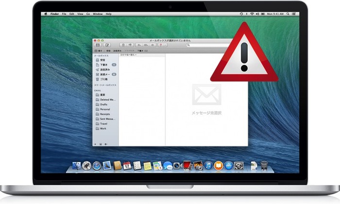 OS X 10.9.2のMail.appでGmailを受信するとアプリがクラッシュするときの対処法まとめ。