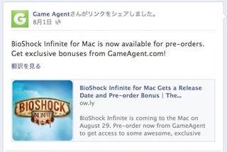 Bioshock Infinite アナウンス