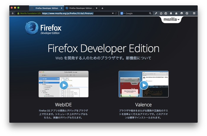 Firefox-Developer-Edition-Hero2