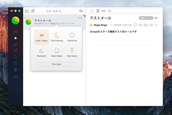Airmail-v2d6-Snooze-Hero