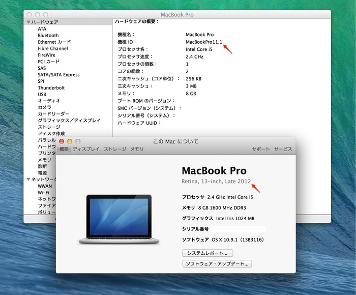 MacBook Pro (Retina, Mid 2014)でも「このMacについて」のモデル名が誤表示されてしまう不具合＆解決法。