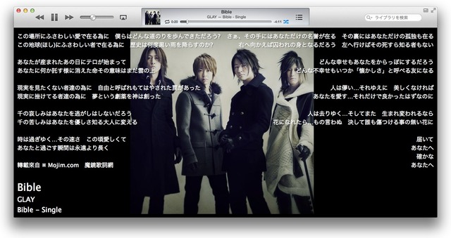 Jacketで歌詞を表示