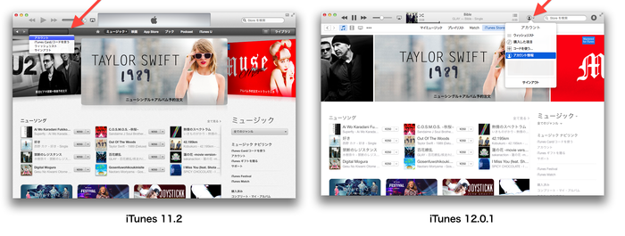 iTunes-11vs12-account