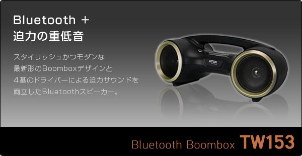 Bluetooth Boombox TW153
