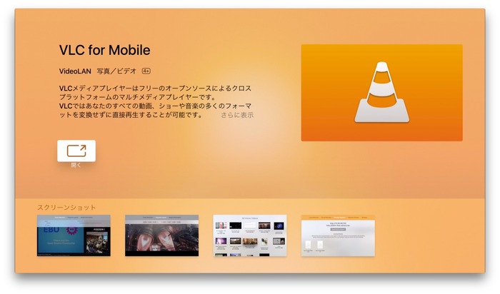 VLC-for-Mobile-Hero