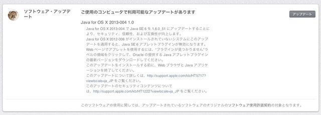 Java for OS X 2013-004