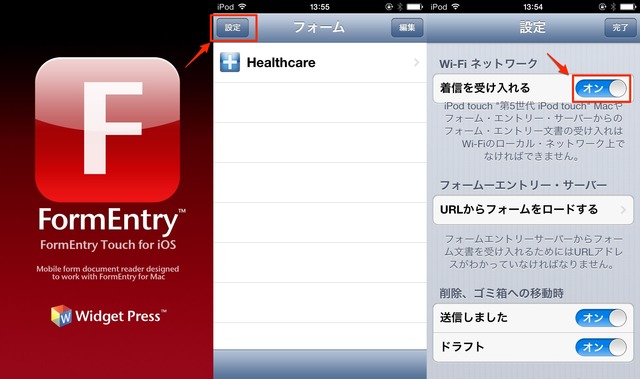 4-FormEntryアプリのiOS側設定