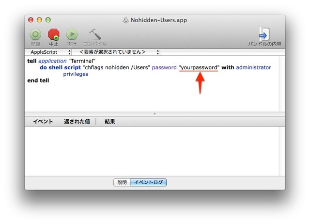 Nohidden-Users-Apple-Script