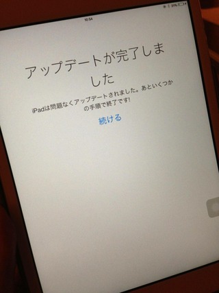 iPad miniをiOS7にアップデート