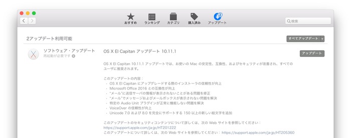 OS-X-El-Capitan-10-11-1-Hero