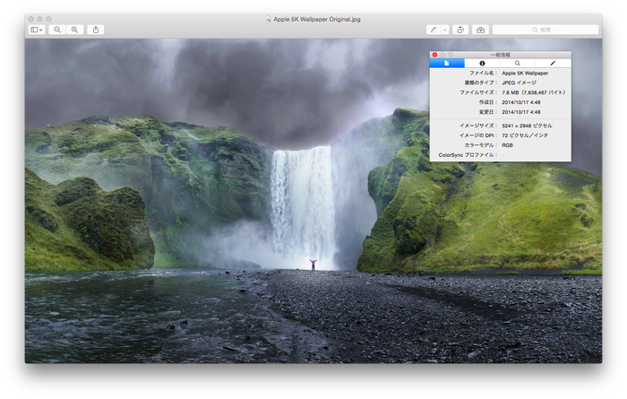 iMac-5K-Screen-Wallpaper2