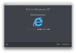 Parallels-Desktop-10-Mac-Modern-IE-4