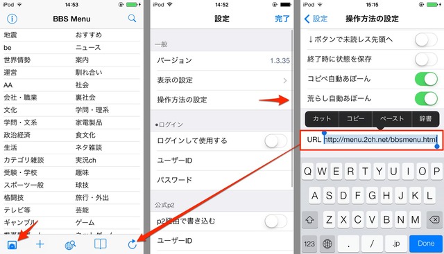 BB2C-スレッドメニュー
