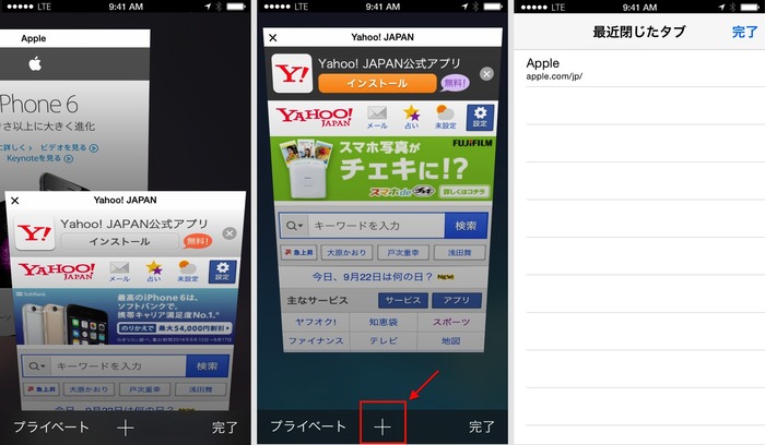 iOS8-Safari-Plus-button-close-tab-open