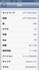 iPhone5spmode9
