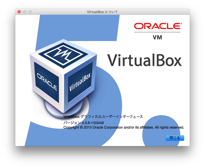 Oracle、仮想環境構築アプリ「VirtualBox」のv5.0.8をリリース。フルスクリーンボタンをAppleのHIGに準拠。