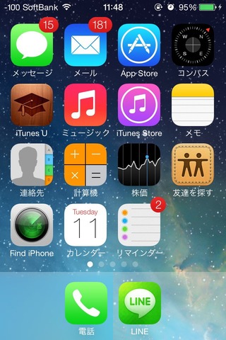 iOS7-ss-テクスチャアイコン