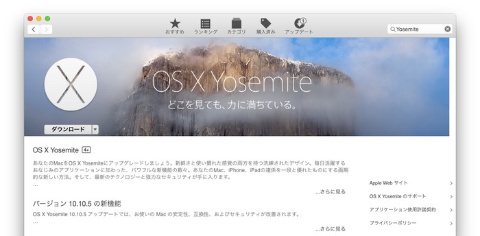 OS-X-10-5-Yosemite2