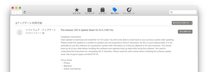 OS-X-Yosemite-Update-Seed-10104-14E17e